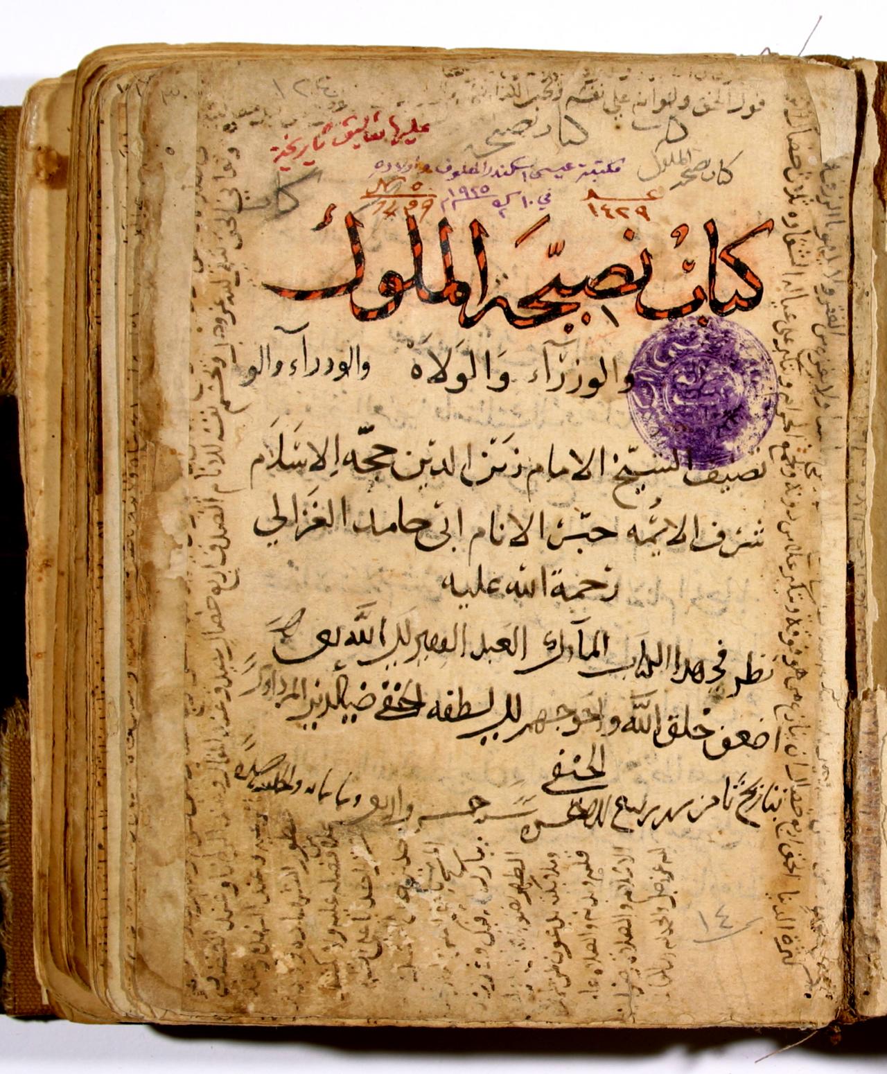 Featured image of post Islamic Calligraphy Article / Click here to read the full tutorial.